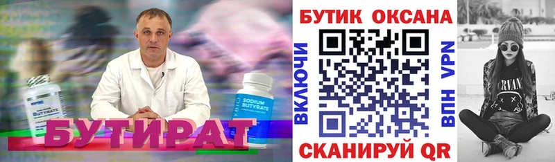 Купить где  Мурино  Бутират жидкий экстази 
