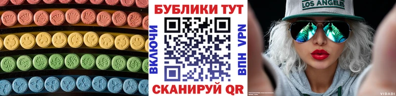 Купить где  Мурино  ЭКСТАЗИ таблы 